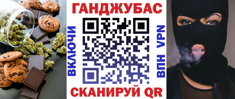 Печенье с ТГК конопля  сайты даркнета клад  Красноперекопск  закладка 