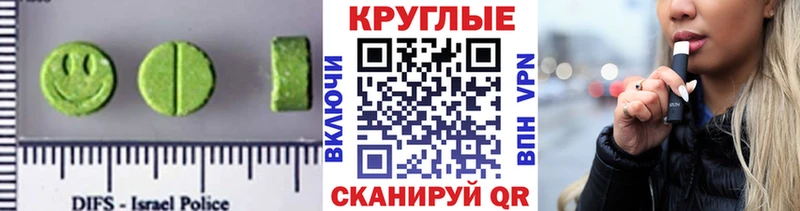 Экстази 280мг  купить наркотик  Красноперекопск 