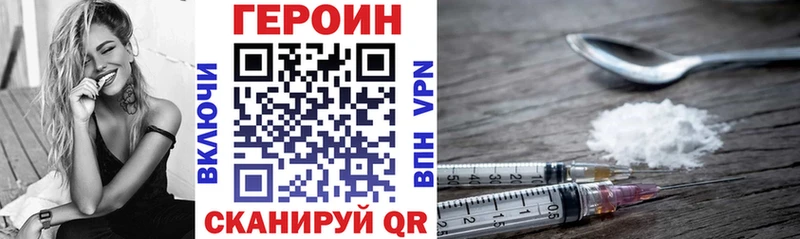 ГЕРОИН хмурый Красноперекопск