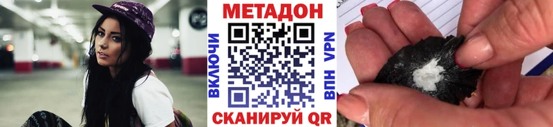 МЕТАДОН кристалл  Красноперекопск 