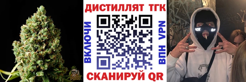 ТГК жижа  Красноперекопск 